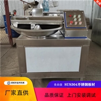 佳利机械设备斩拌机 辣椒酱斩拌机 佳利斩拌机厂家销售图片 价格