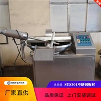佳利机械设备斩拌机 鱼豆腐斩拌机 佳利斩拌机厂家销售图片 价格