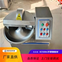 佳利機械設備肉丸斬拌機 深圳魚丸斬拌機 全自動斬拌機廠家銷售圖片 價格