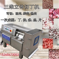 泰昌机械机械设备牛肉粒切丁机，冻牛肉切丁机图片 价格