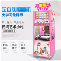 川博科技糧食加工設(shè)備全自動自助糖畫機 糖人機景區(qū) 擺攤商用花式棉花糖機 廠家批發(fā)圖片及產(chǎn)品詳情