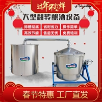 天诚机械设备农村电加热节能酿酒设备 商用不锈钢纯粮酿酒机器图片及产品详情