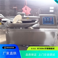 佳利機械設備火腿斬拌機 牛肉斬拌機 佳利斬拌機批發銷售圖片 價格