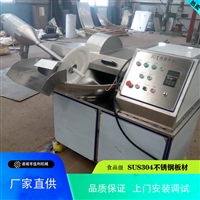 佳利機械設備包子餡斬拌機 牛肉斬拌機 佳利斬拌機批發銷售圖片 價格