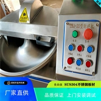 佳利機械設備天津斬拌機 牛肉斬拌機 佳利斬拌機批發銷售圖片 價格