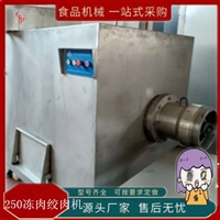 春秋機械機械設備凍肉絞肉機 -18度冰盤絞肉機  多功能絞肉機 一機多用圖片 價格