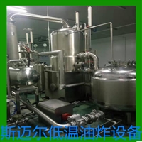 斯迈尔机械设备vf真空低温油炸机 果蔬脆片真空油炸机 真空油炸小黄鱼设备图片 价格
