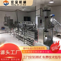 济南宏金机械设备有限公司机械设备全自动豆腐皮机大型生产线 新型豆腐皮加工设备包教技术图片及产品详情