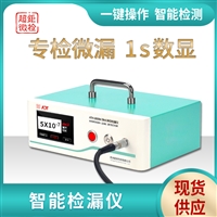 超鉅微檢檢漏儀飲水機氣密性檢漏儀 智能檢漏儀 專檢微漏 1s數(shù)顯圖片及產(chǎn)品詳情