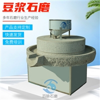 百脉石磨机械设备大型石磨豆腐设备 石磨玉米饼机器配方图片及产品详情