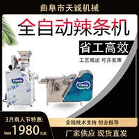 天诚机械设备全自动辣条加工设备 出机自熟牛筋面泡泡面机器图片及产品详情