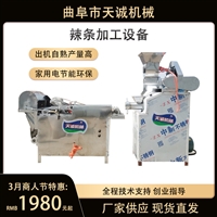 天诚机械设备天诚牌新型自熟辣条加工机器 网红小吃凉拌牛筋面机图片及产品详情