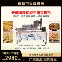 天誠(chéng)機(jī)械設(shè)備天誠(chéng)牌全自動(dòng)牛排豆皮機(jī)tcd-a安徽小吃廠家直發(fā)圖片及產(chǎn)品詳情