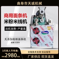曲阜天诚机械设备天诚牌全自动玉米面条机 出机自熟米粉机生产厂家图片 价格