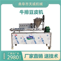 天誠機械設(shè)備天誠牌智能控溫牛排豆皮機tcd-a河南地區(qū)廠家直發(fā)圖片及產(chǎn)品詳情