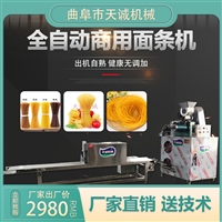曲阜天诚机械设备天诚牌全自动商用玉米面条机 一机多用型杂粮面条机图片 价格