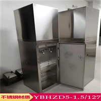 山东嘉邦矿业科技有限公司饮水机ybhzd5-1.5/127矿用防爆饮水机不锈钢材质 嘉邦矿用饮水机图片及产品详情