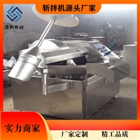 佳利機械設備佳利蝦滑斬拌機 酸菜斬拌機 白菜斬拌機廠家供應圖片 價格