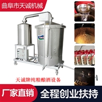 天誠(chéng)機(jī)械設(shè)備中小型釀酒設(shè)備 白酒蒸酒設(shè)備帶技術(shù)出售圖片及產(chǎn)品詳情