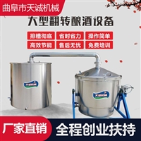 天誠機械設備天誠自釀白酒設備 多型號糧食蒸酒設備 河南地區適用圖片及產品詳情