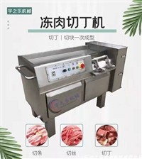 宇之乐机械机械设备供应350型切丁机 大型商用切丁机 卤肉火腿切片切丁设备图片 价格