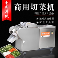 赣云切菜机商用切菜机实惠型切菜机图片 价格