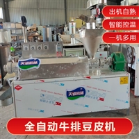 天誠機械設備產地直發全自動牛排豆皮機 一機多用干面皮機型號齊全圖片及產品詳情