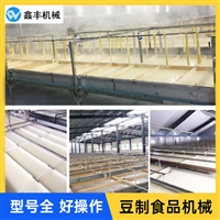 鑫丰机械设备自动腐竹油皮机器设备 鑫丰腐竹机厂家 免费上门安装技术培训图片及产品详情