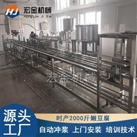 宏金機械設備時產1噸的沖漿豆腐機 宏金機械豆腐廠設備 豆制品加工設備生產線圖片及產品詳情