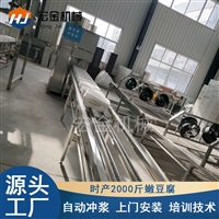 宏金机械设备宏金机械豆腐厂设备 冲浆嫩豆腐机生产线 豆制品加工成套设备图片及产品详情