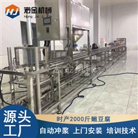 宏金機械設備宏金機械豆腐廠設備 沖漿豆腐機器 豆制品設備智能化解決方案圖片及產品詳情