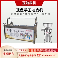 豆將軍設(shè)備機(jī)械設(shè)備小型豆皮機(jī)價(jià)格 山東豆皮機(jī)生產(chǎn)廠家圖片及產(chǎn)品詳情