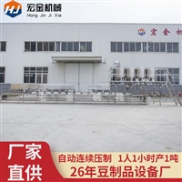 宏金機械設備豆腐廠設備 宏金機械大型豆腐機生產線  綜合豆制品設備源頭工廠圖片及產品詳情