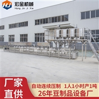 宏金機械設備日產5噸彩色豆腐機 宏金機械全自動做豆腐設備 豆制品生產流水線圖片及產品詳情