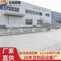 宏金機械設備大型全自動豆腐機生產線 宏金機械豆腐成型機 豆制品加工設備圖片及產品詳情
