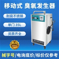 百丰科技消毒柜多功能移动式臭氧发生器 柜式医用臭氧消毒柜图片及产品详情