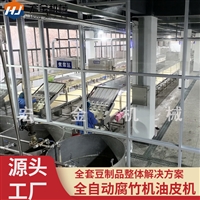 宏金机械设备日加工1吨自动腐竹机 宏金机械新型腐竹加工设备 豆制品设备生产线图片及产品详情