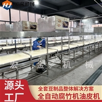 宏金机械设备腐竹厂用的腐竹机生产线 宏金机械豆油皮机响铃卷机 豆制品机械图片及产品详情