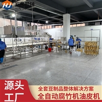 宏金机械设备腐竹机器设备 宏金机械豆油皮机生产线 综合性豆制品设备工厂图片及产品详情