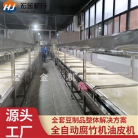 宏金机械设备10万投资全自动腐竹机 宏金机械商用豆棒机豆棍机 豆制品生产线图片及产品详情