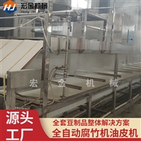 宏金机械设备全自动腐竹机生产设备 宏金机械豆棒机器批发价格 豆制品厂设备图片及产品详情