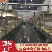 宏金机械设备新型腐竹机生产线 宏金机械日产2吨豆油皮机 豆制品设备生产线图片及产品详情