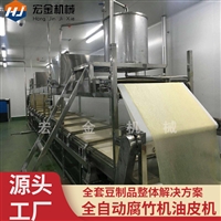 宏金机械设备豆制品厂用的新型腐竹机生 产线 宏金机械蒸汽豆油皮机器 云皮机图片及产品详情