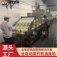 宏金机械设备宏金机械全自动腐竹机生产线 豆棒机响铃卷机 豆制品生产流水线图片及产品详情
