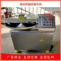 佳利機械設備全自動魚肉斬拌機 豬肉餡斬拌機 變頻牛肉斬拌機生產廠家圖片 價格