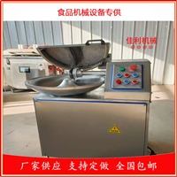 佳利機械設備全自動丸子斬拌機 蘿卜斬拌機 變頻牛肉斬拌機生產廠家圖片 價格