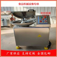 佳利機械設備全自動香腸斬拌機 拌餡斬拌機 變頻牛肉斬拌機生產廠家圖片 價格