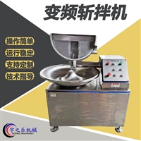 宇之乐机械机械设备40型斩拌机 高速斩拌机 风干肠真空斩拌设备 不锈钢肉丸斩浆机器图片 价格