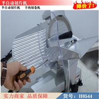 乐高机械机械设备自动切羊肉片机乐高自动切羊肉片机 羊肉切肉片机 自动羊肉切卷机货号h0544图片 价格