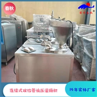 诸城市春秋机械有限公司机械设备大肉块灌肠机 脆皮肠灌肠机 灌肠机设备图片 价格